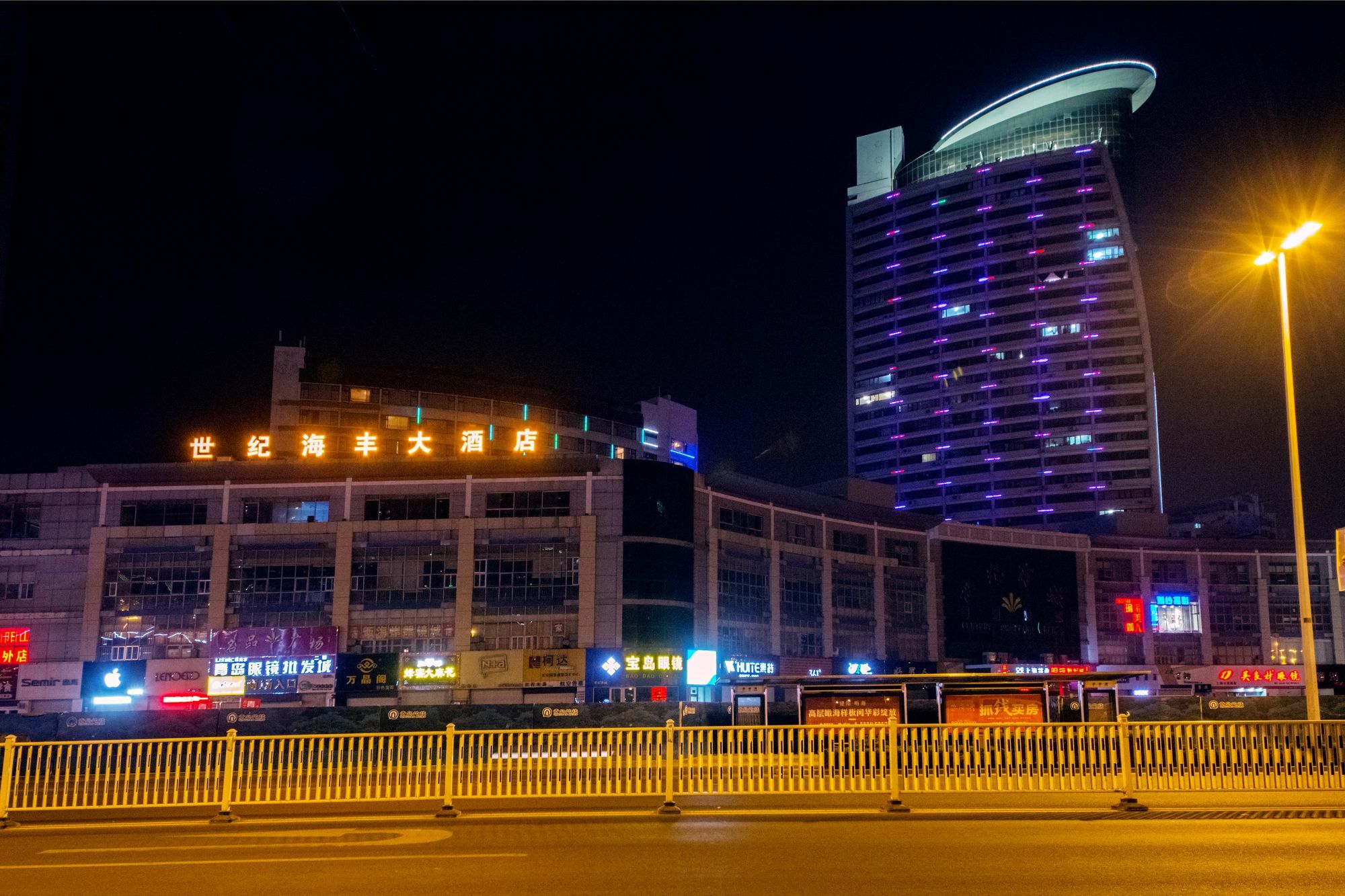 Harvest Hotel Qingdao Exterior foto